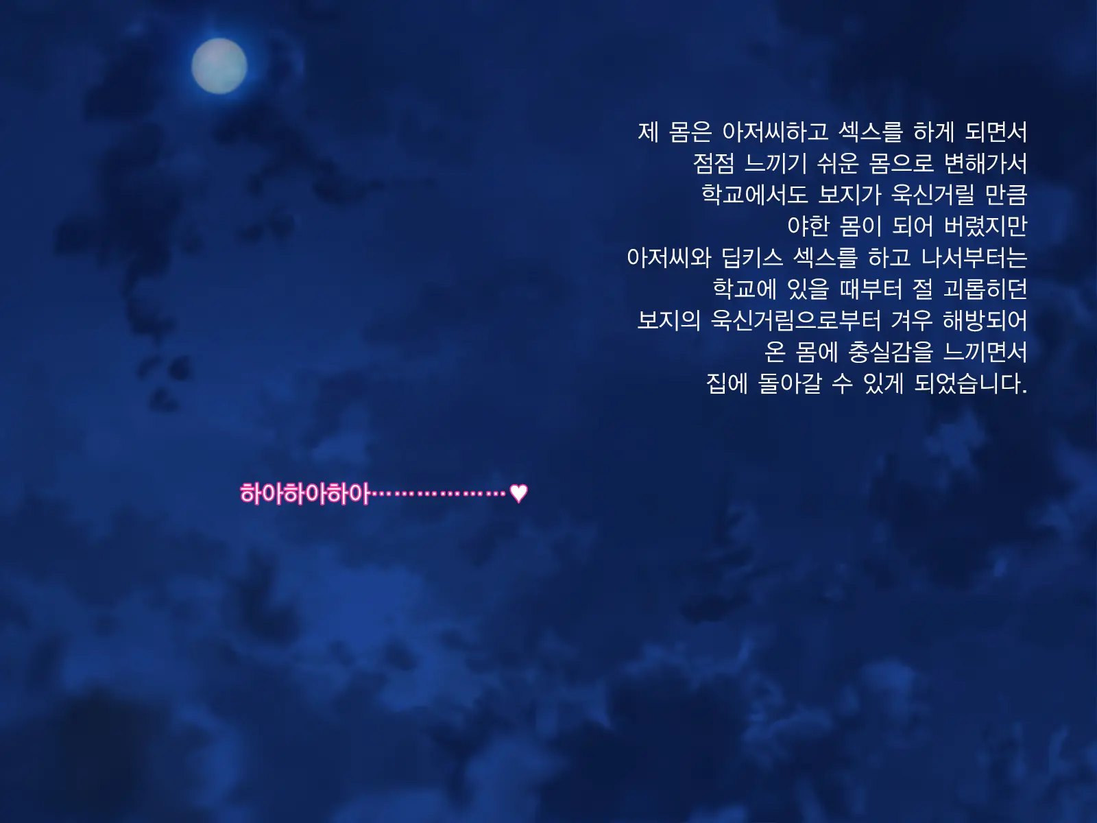Zutto Daisukidatta Otokonoko Ga Itanoni Ojisan No Ochinchin No Toriko Ni Natteshimatta Onnanoko No Hanashi. | 전부터 정말 좋아하던 남자애가 있는데도 아저씨의 자지의 포로가 되어 버린 여자아이의 이야기